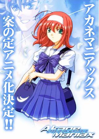 Akane_Maniax